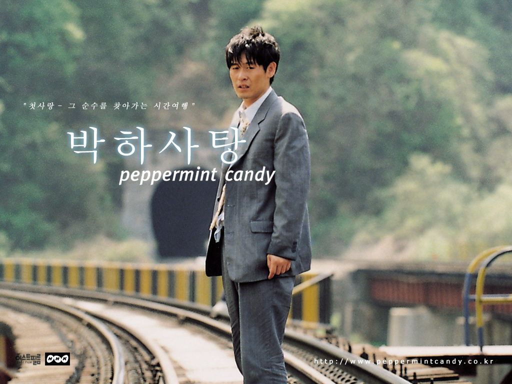 『ペパーミント・キャンディ』が描いた「圧縮近代」韓国時代に翻弄されたヨンホ～後編～