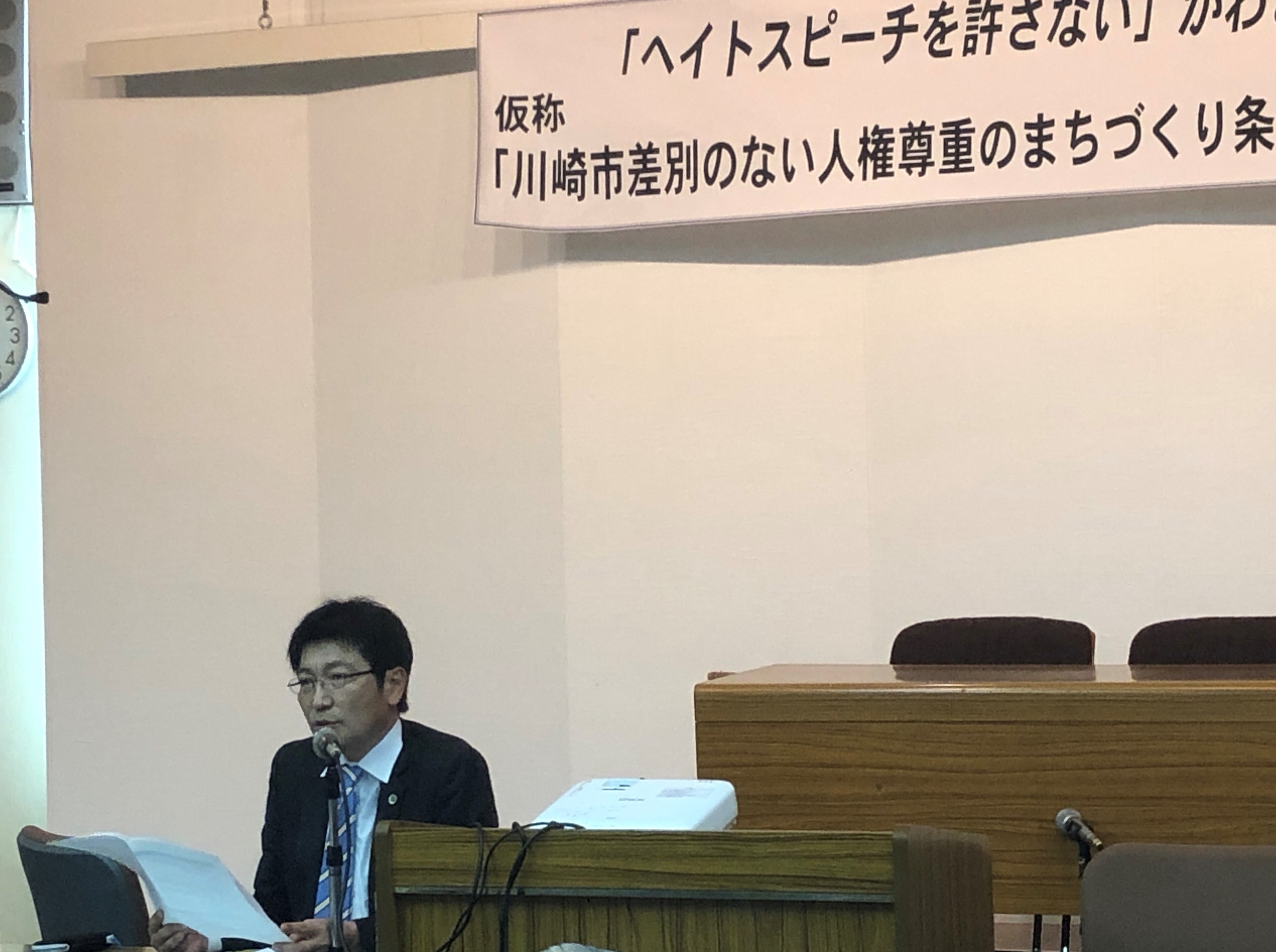 ヘイト解消の大きな一歩「川崎市差別のない人権尊重のまちづくり条例」